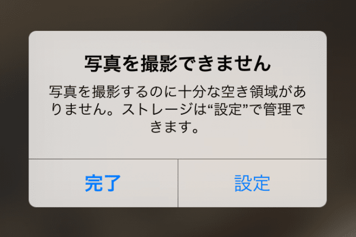 Iphoneで写真を一括削除 全削除 する方法 アプリオ Iphoneで写真を一括削除 全削除 する方法 アプリオ
