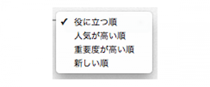 Appleの日本語訳が変 App Storeレビューの並び替えのナゾ アプリオ Appleの日本語訳が変 App Storeレビューの並び替えのナゾ アプリオ