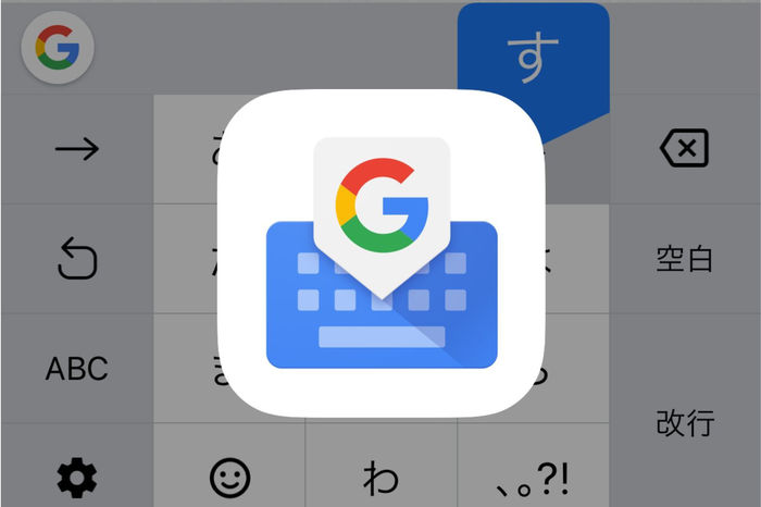キーボード 文字入力アプリ おすすめ人気8選 Iphone Android アプリオ キーボード 文字入力アプリ おすすめ人気8選 Iphone Android アプリオ