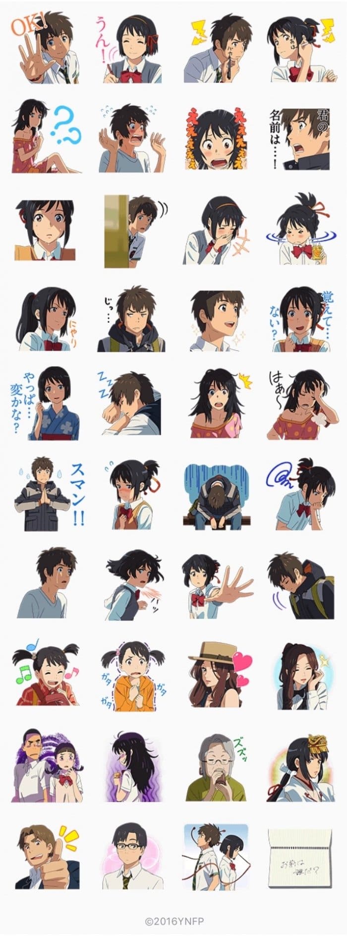 Lineスタンプ 君の名は が登場 劇中のセリフを中心に40種類 アプリオ