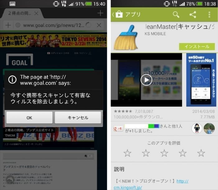 あの有名サイトでも表示 非常に悪質なポップアップ広告 今すぐ有害なウィルスを除去しましょう に要注意 アプリオ あの有名サイトでも表示 非常に悪質なポップアップ広告 今すぐ有害なウィルスを除去しましょう に要注意 アプリオ