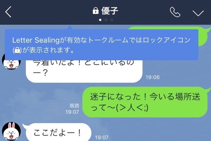 Lineに危険性はあるか その仕組みと過去のトラブル対応 アプリオ