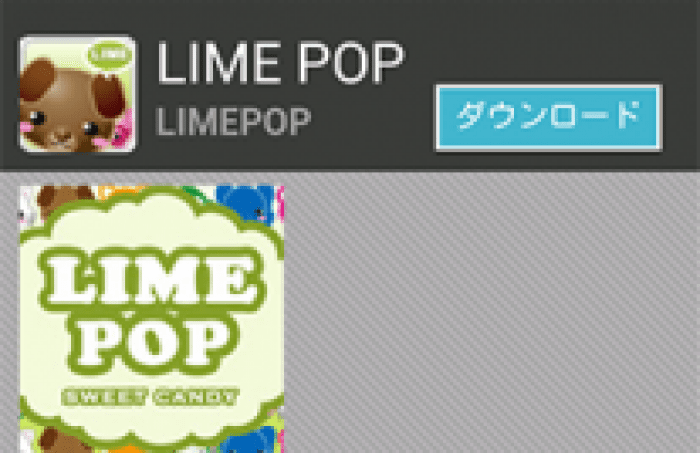 LIME POP