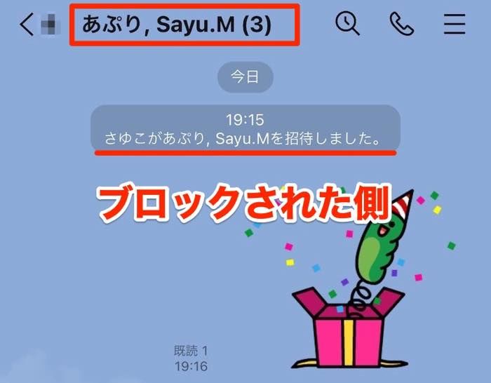 Lineでブロックされたら起きる9つの現象まとめ 21年最新版 アプリオ