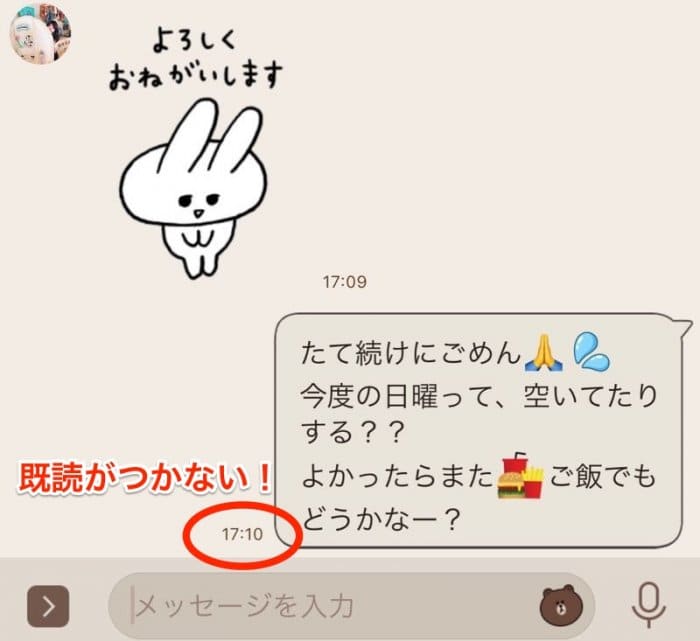 Lineでブロックされたか確認する4つの方法 21年最新版 アプリオ