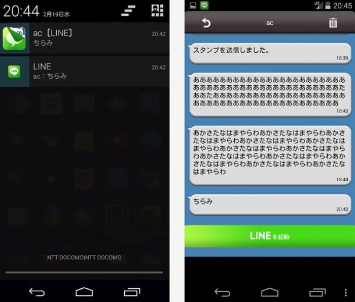 LINEアプリで「既読」をつけない7つの方法【iPhone・Android対応】 アプリオ
