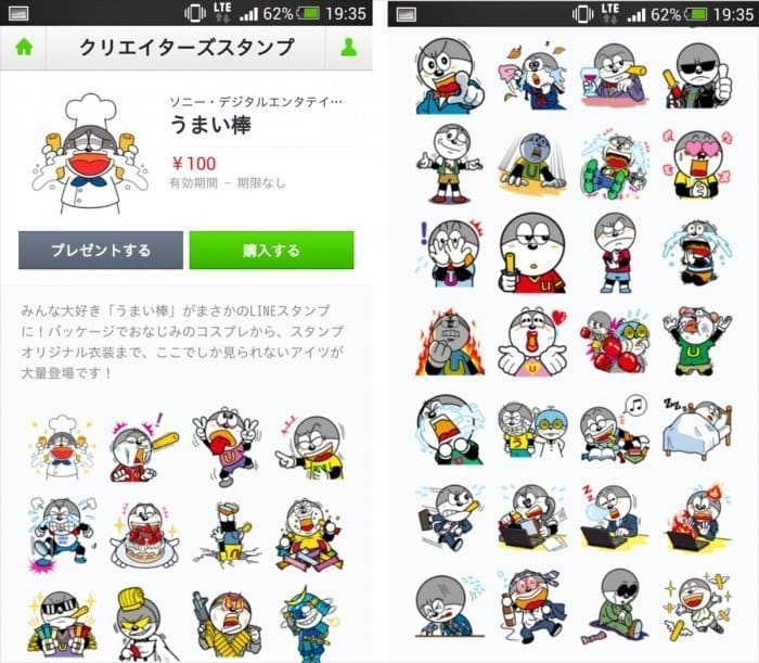 個性的スタンプが満載 Lineでクリエイター自作のスタンプ販売がスタート アプリオ