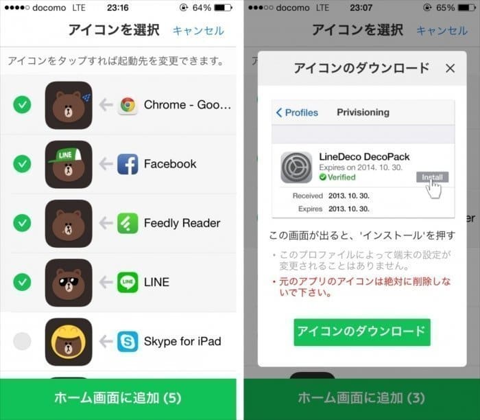 Line公式 おしゃれなホーム画面着せかえアプリ Line Deco が登場 アプリオ