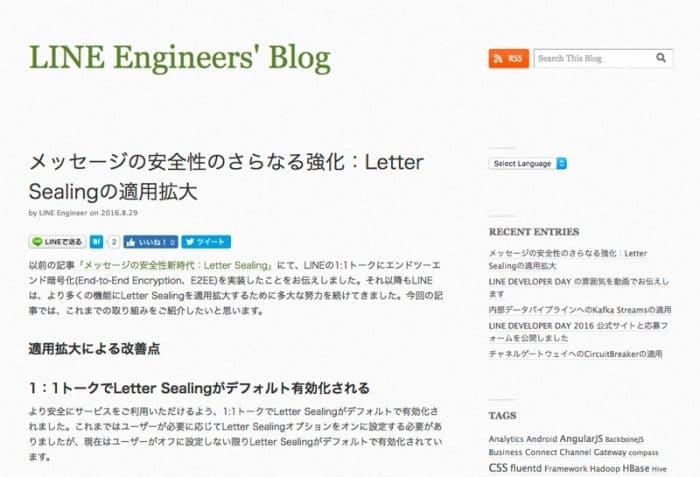 LINE Engineers' Blog