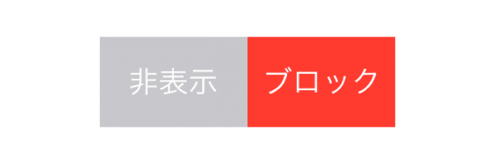 Line 非表示 とは 友だち トーク タイムラインへの影響 通知や既読についても解説 アプリオ Line 非表示 とは 友だち トーク タイムラインへの影響 通知や既読についても解説 アプリオ