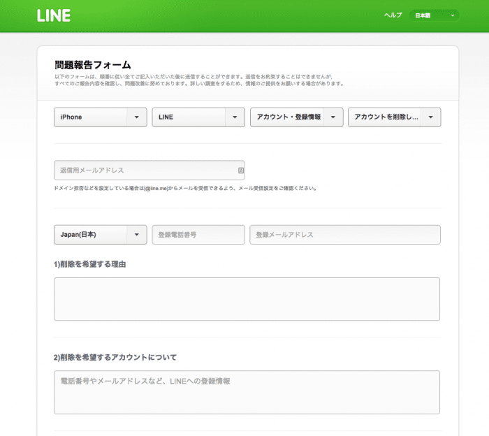 Line 乗っ取り の手口と対処 予防法まとめ 友達から電話番号等を尋ねる不審なメッセージが届いたら アプリオ