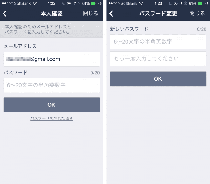 Line 乗っ取り の手口と対処 予防法まとめ 友達から電話番号等を尋ねる不審なメッセージが届いたら アプリオ Line 乗っ取り の手口と対処 予防法まとめ 友達から電話番号等を尋ねる不審なメッセージが届いたら アプリオ