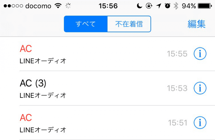 LINE：無料通話がiOS10対応、履歴にはLINEオーディオと表示