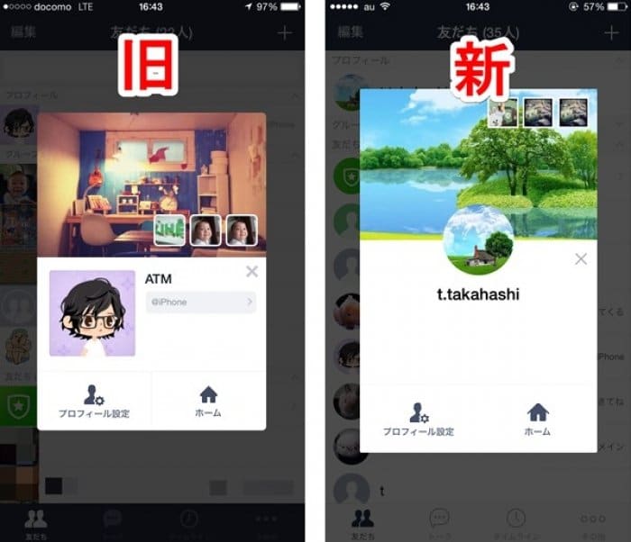 Iphone版 Line がメジャーアップデート プロフィールアイコンの丸型化や写真フィルターの追加など アプリオ Iphone版 Line がメジャーアップデート プロフィールアイコンの丸型化や写真フィルターの追加など アプリオ