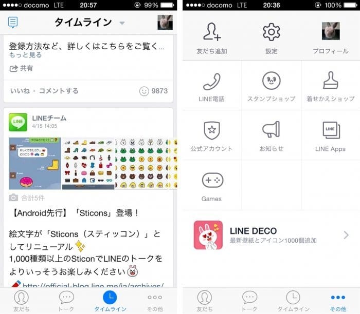 Lineが驚きの白さに 無料の着せかえ ホワイト 登場 アプリオ