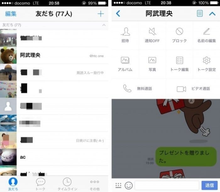 Lineが驚きの白さに 無料の着せかえ ホワイト 登場 アプリオ