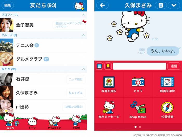 Lineの着せかえにミッキーマウス ハローキティ リラックマが登場 プレゼントも可能に アプリオ