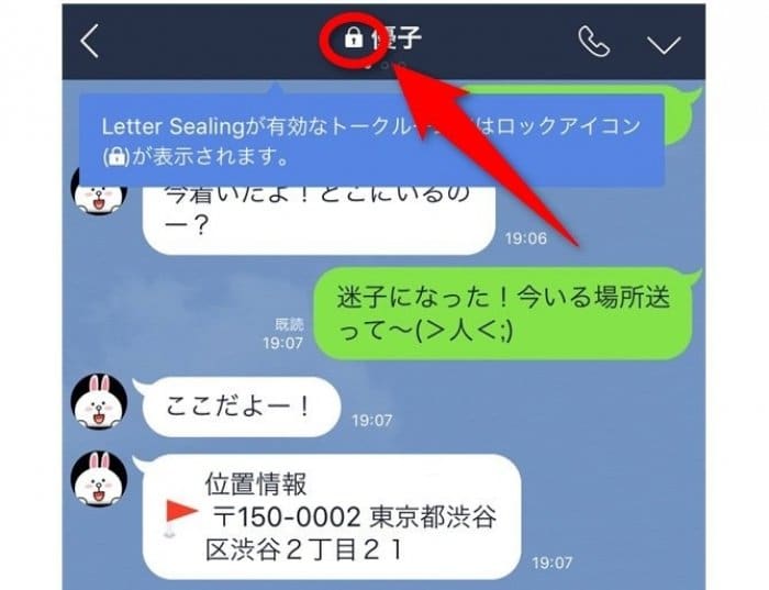 Lineのトーク 通話に 鍵 マークが出現 Letter Sealing機能の適用が拡大される アプリオ