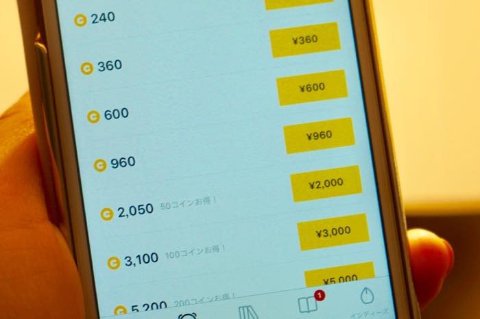 Lineマンガ Lineポイントでコインをチャージして漫画を読む方法 アプリオ Lineマンガ Lineポイントでコインをチャージして漫画を読む方法 アプリオ