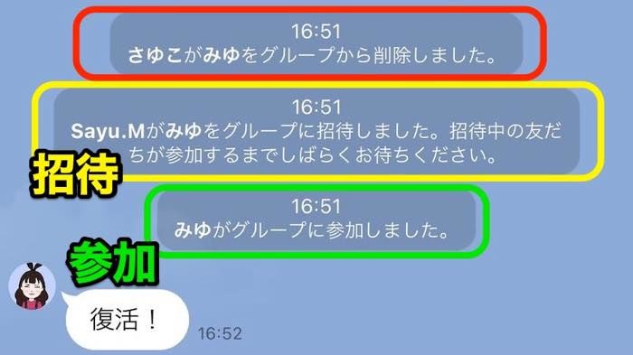 Line トークで メンバーがいません と表示される理由とは 復活や削除についても解説 アプリオ