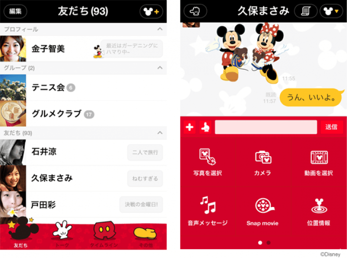 Lineの着せかえにミッキーマウス ハローキティ リラックマが登場 プレゼントも可能に アプリオ