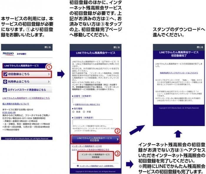 Lineスタンプで残高照会 みずほ銀行がサービス開始 アプリオ Lineスタンプで残高照会 みずほ銀行がサービス開始 アプリオ