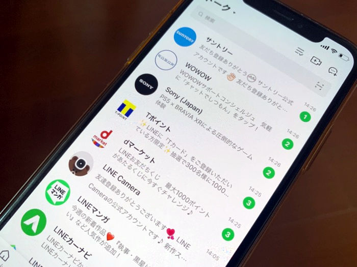 Lineの公式アカウントを完全に削除する方法 削除できない場合の対処法も アプリオ Lineの公式アカウントを完全に削除する方法 削除できない場合の対処法も アプリオ