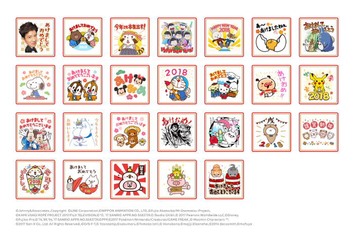 Lineの お年玉つき年賀スタンプ とは 購入 送り方 から受け取り Line Pay まで完全ガイド 18年 アプリオ Lineの お年玉つき年賀スタンプ とは 購入 送り方 から受け取り Line Pay まで完全ガイド 18年 アプリオ