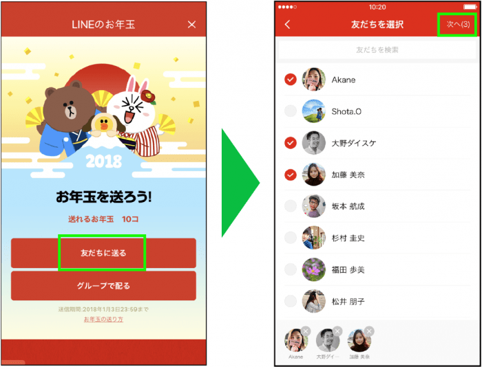 Lineの お年玉つき年賀スタンプ とは 購入 送り方 から受け取り Line Pay まで完全ガイド 18年 アプリオ Lineの お年玉つき年賀スタンプ とは 購入 送り方 から受け取り Line Pay まで完全ガイド 18年 アプリオ