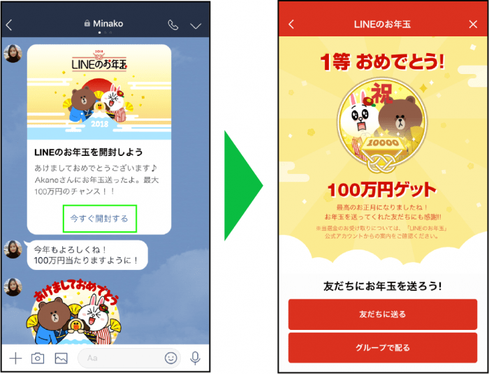 Lineの お年玉つき年賀スタンプ とは 購入 送り方 から受け取り Line Pay まで完全ガイド 18年 アプリオ