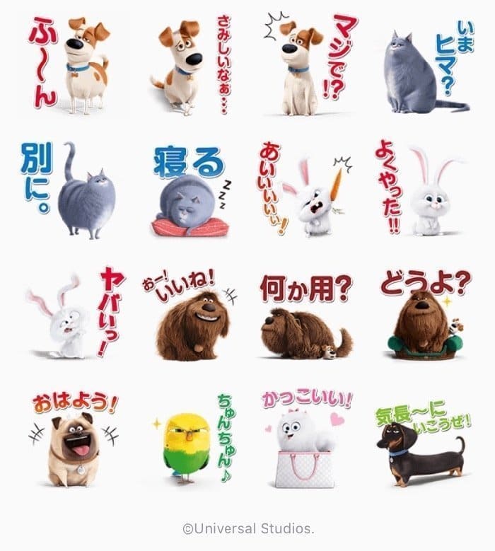 無料lineスタンプ 映画 ペット のスタンプがダウンロード可能 配布期間は8月22日まで アプリオ