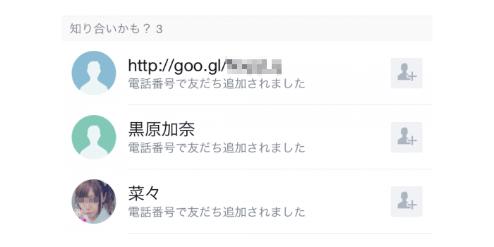 Line 非表示 とは 友だち トーク タイムラインへの影響 通知や既読についても解説 アプリオ Line 非表示 とは 友だち トーク タイムラインへの影響 通知や既読についても解説 アプリオ