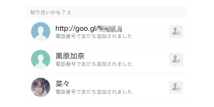 Line 非表示 とは 友だち トーク タイムラインへの影響 通知や既読についても解説 アプリオ