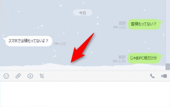 知ってた Lineのトークに雪が積もるケースと積もらないケース アプリオ