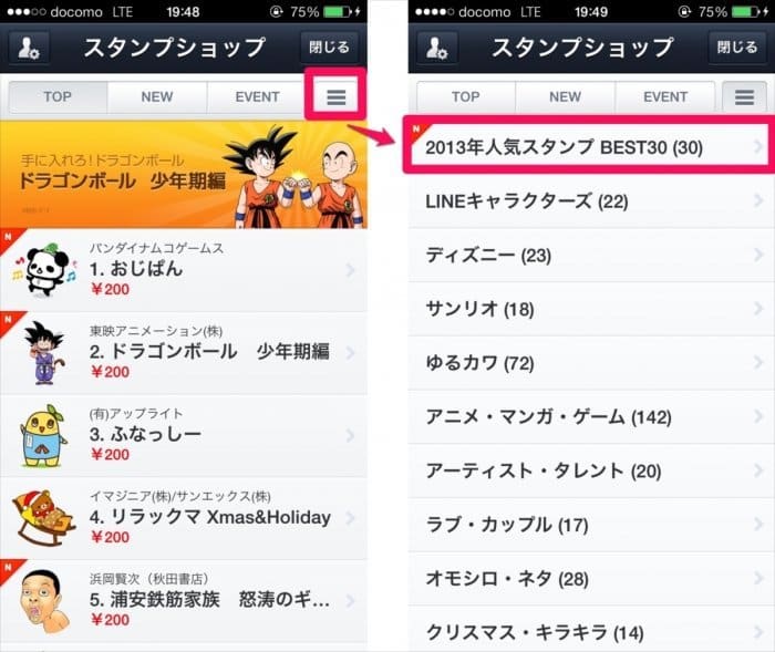 Line 13年人気スタンプ年間ランキング ベスト30が発表 アプリオ Line 13年人気スタンプ年間ランキング ベスト30が発表 アプリオ
