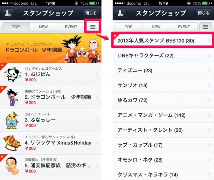 Line 13年人気スタンプ年間ランキング ベスト30が発表 アプリオ