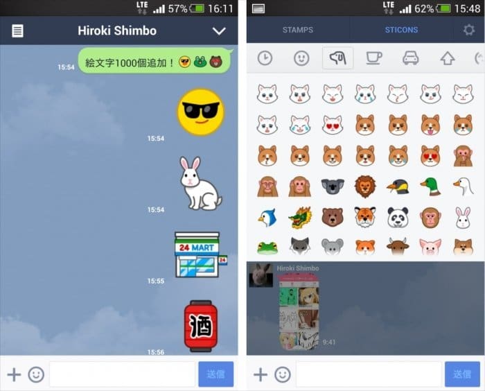 Lineの絵文字が1 000個追加 Sticonsの名称で表情や動物など大増量 アプリオ