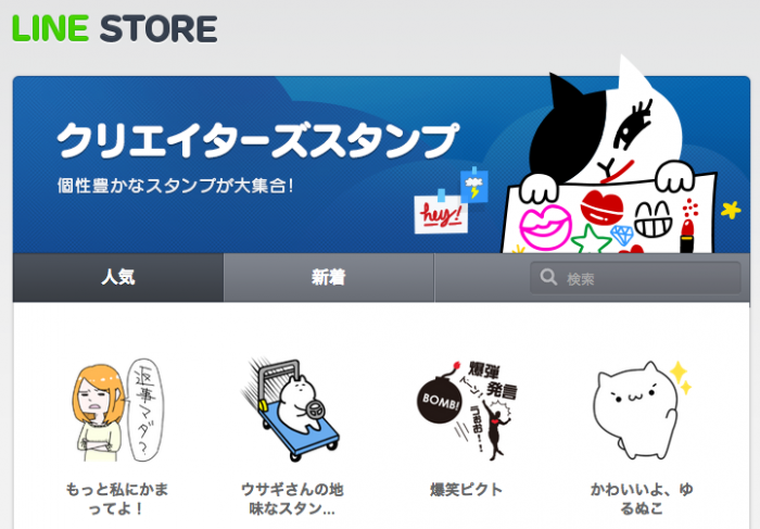 バグ Line自作スタンプ 販売停止されると購入済みでも継続利用できず アプリオ