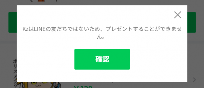 Lineストア 欲しいものリスト 機能の使い方 気になるlineスタンプを保存可能 アプリオ Lineストア 欲しいものリスト 機能の使い方 気になるlineスタンプを保存可能 アプリオ