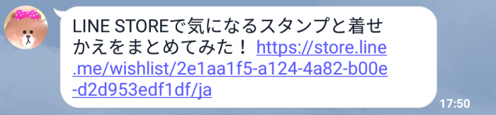 Lineストア 欲しいものリスト 機能の使い方 気になるlineスタンプを保存可能 アプリオ Lineストア 欲しいものリスト 機能の使い方 気になるlineスタンプを保存可能 アプリオ