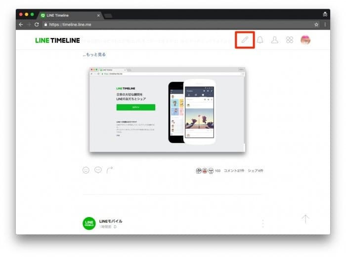 LINEのタイムラインをPCブラウザで閲覧する方法、新規投稿やリンクの