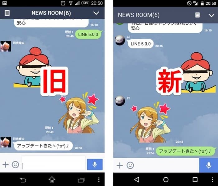 Lineがメジャーアップデートでデザイン刷新 プロフィールアイコンは丸型に変更 Android版先行 アプリオ Lineがメジャーアップデートでデザイン刷新 プロフィールアイコンは丸型に変更 Android版先行 アプリオ