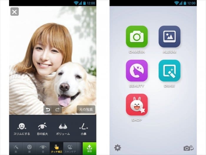LINE camera