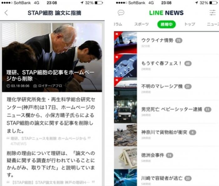 誰がヤフトピを倒す 過熱するニュースアプリ戦争を読み解く Smartnews グノシー Line Newsほか アプリオ