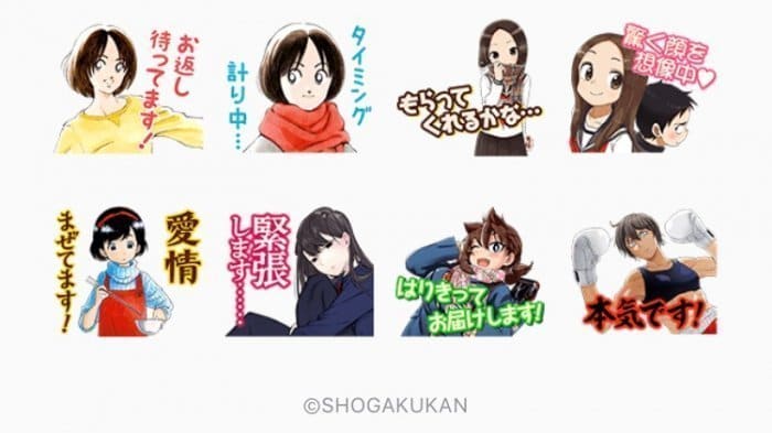 Line無料スタンプ 小学館 Lineマンガ 告白編スタンプ が登場 配布期間は2月28日まで アプリオ