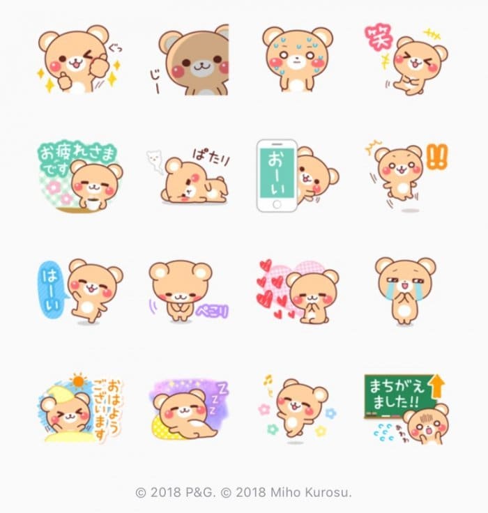 Line無料スタンプ 敬語くまさん P Gマイレピ が登場 配布期間は3月12日まで アプリオ Line無料スタンプ 敬語くまさん P Gマイレピ が登場 配布期間は3月12日まで アプリオ