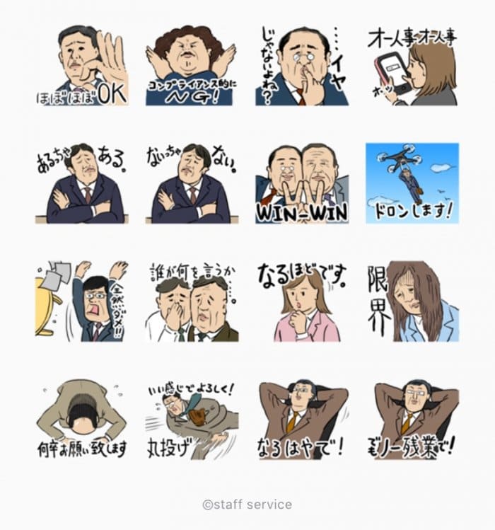 Line無料スタンプ オー人事したくなるスタンプ が登場 配布期間は3月12日まで アプリオ