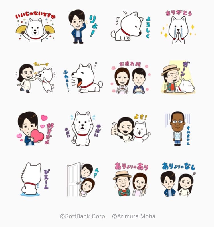 Line無料スタンプ 新白戸家ボイス付きスタンプ が登場 配布期間は3月26日まで アプリオ Line無料スタンプ 新白戸家ボイス付きスタンプ が登場 配布期間は3月26日まで アプリオ