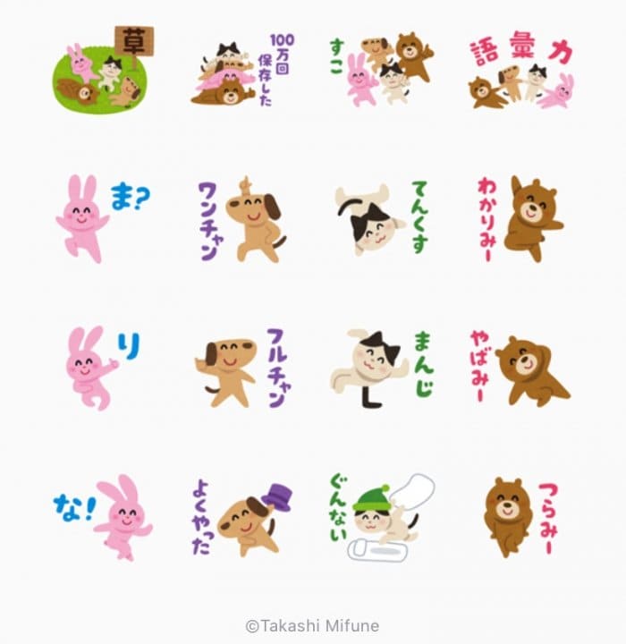 Line無料スタンプ いらすとや フルチャンスタンプ が登場 配布期間は4月4日まで アプリオ