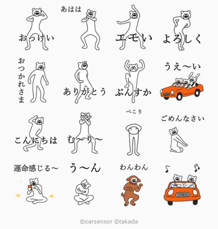LINE無料スタンプ】『けたたましく動くクマ✕カーセンサー』が登場